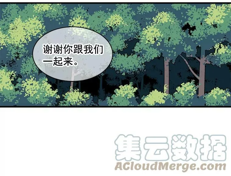 19.男人之间的对话 第19页