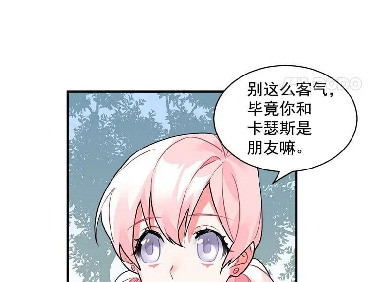 19.男人之间的对话 第20页
