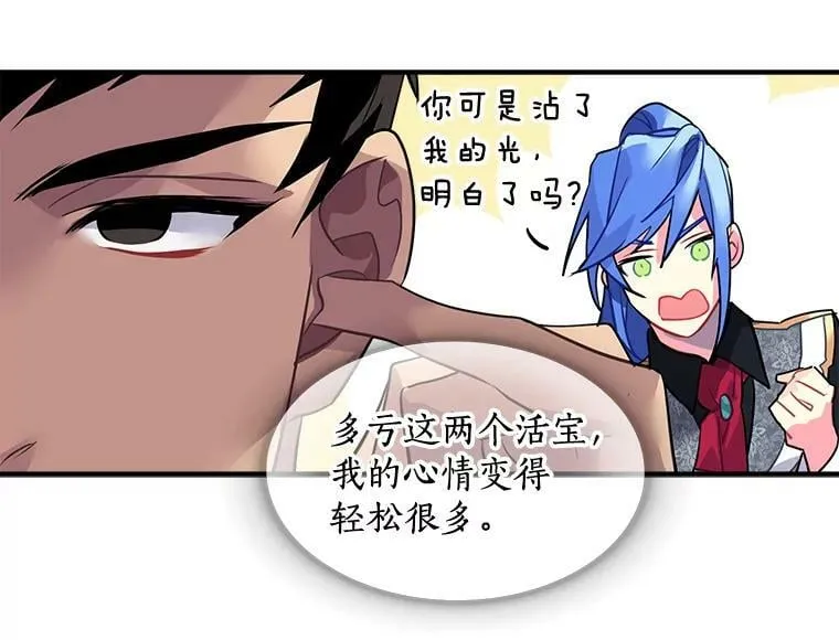 19.男人之间的对话 第23页