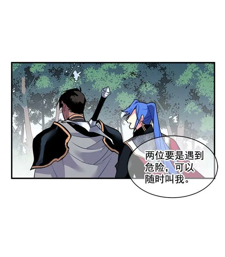 19.男人之间的对话 第24页