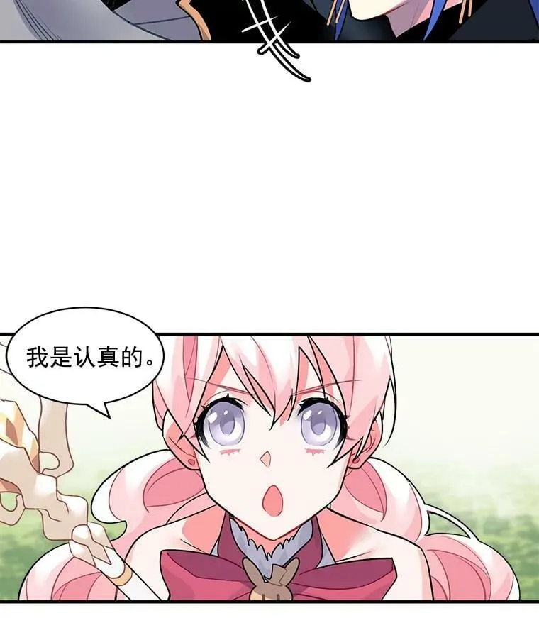 19.男人之间的对话 第27页