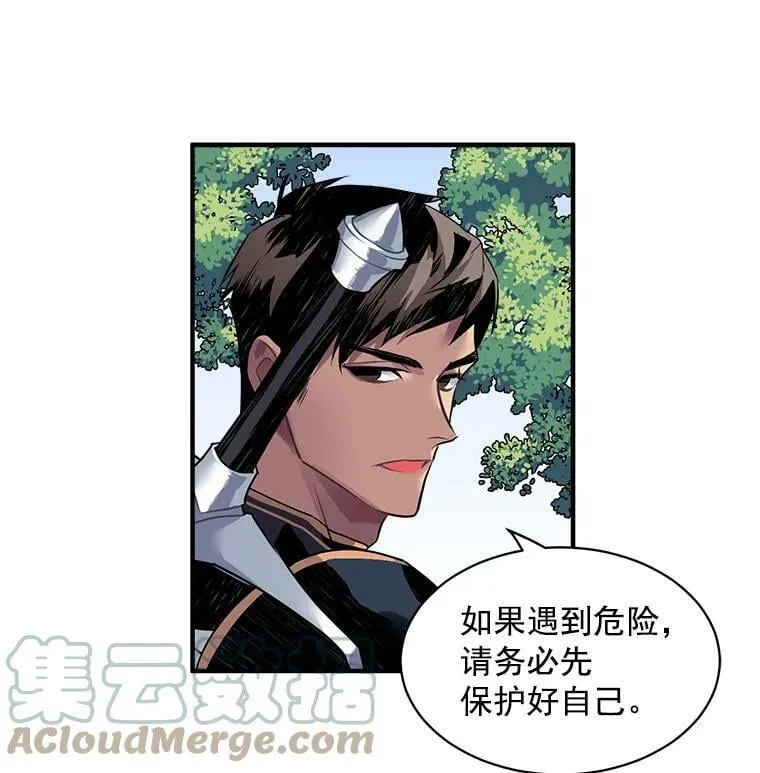 19.男人之间的对话 第28页