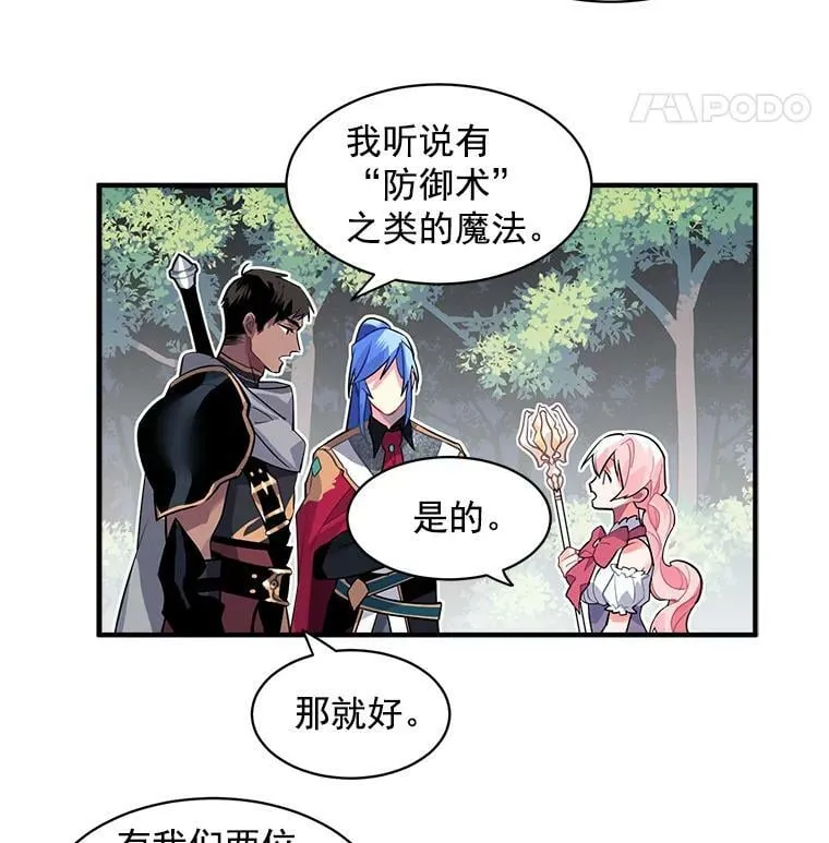 19.男人之间的对话 第29页