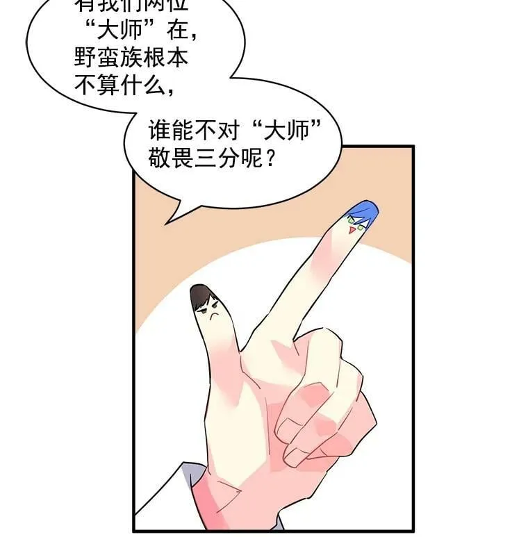 19.男人之间的对话 第30页