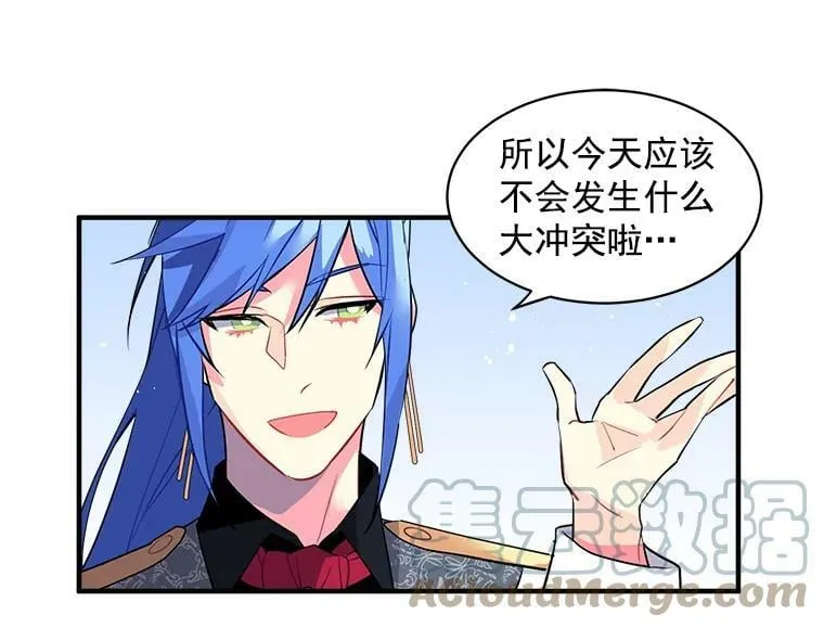 19.男人之间的对话 第31页