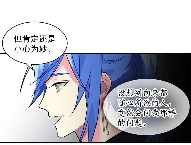 19.男人之间的对话 第32页