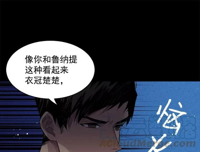 19.男人之间的对话 第37页