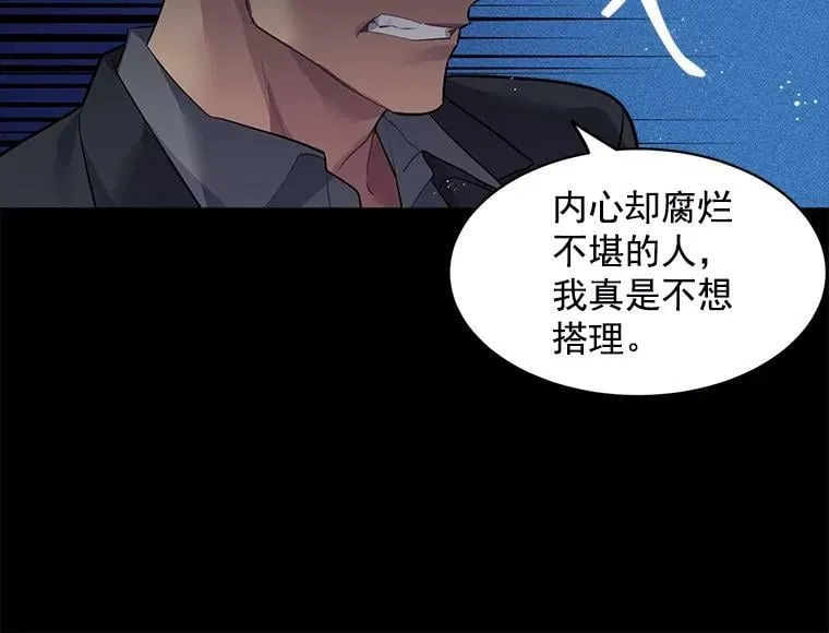 19.男人之间的对话 第38页