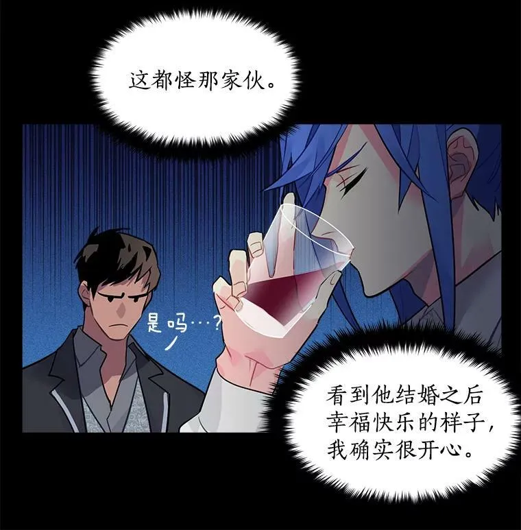 19.男人之间的对话 第41页
