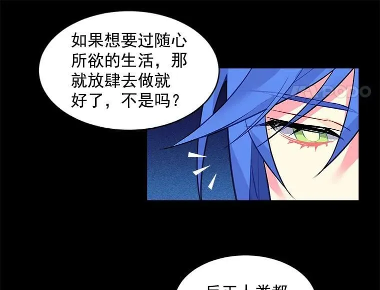 19.男人之间的对话 第44页