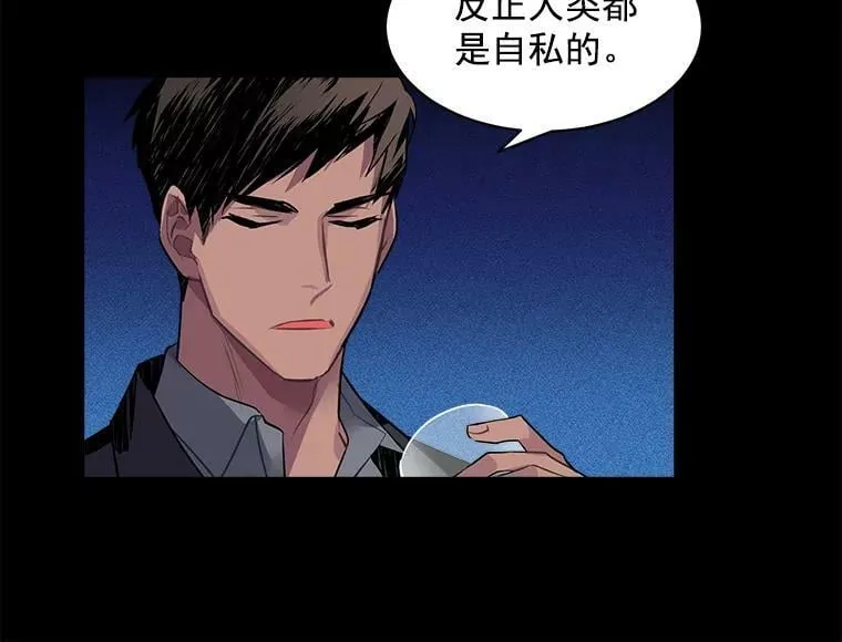 19.男人之间的对话 第45页