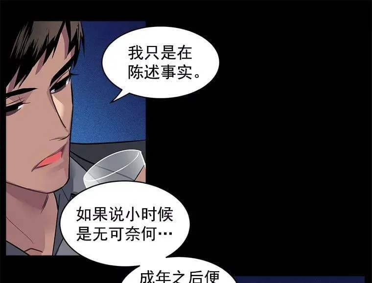 19.男人之间的对话 第48页