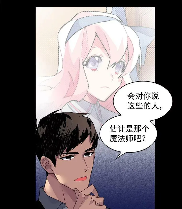 19.男人之间的对话 第51页