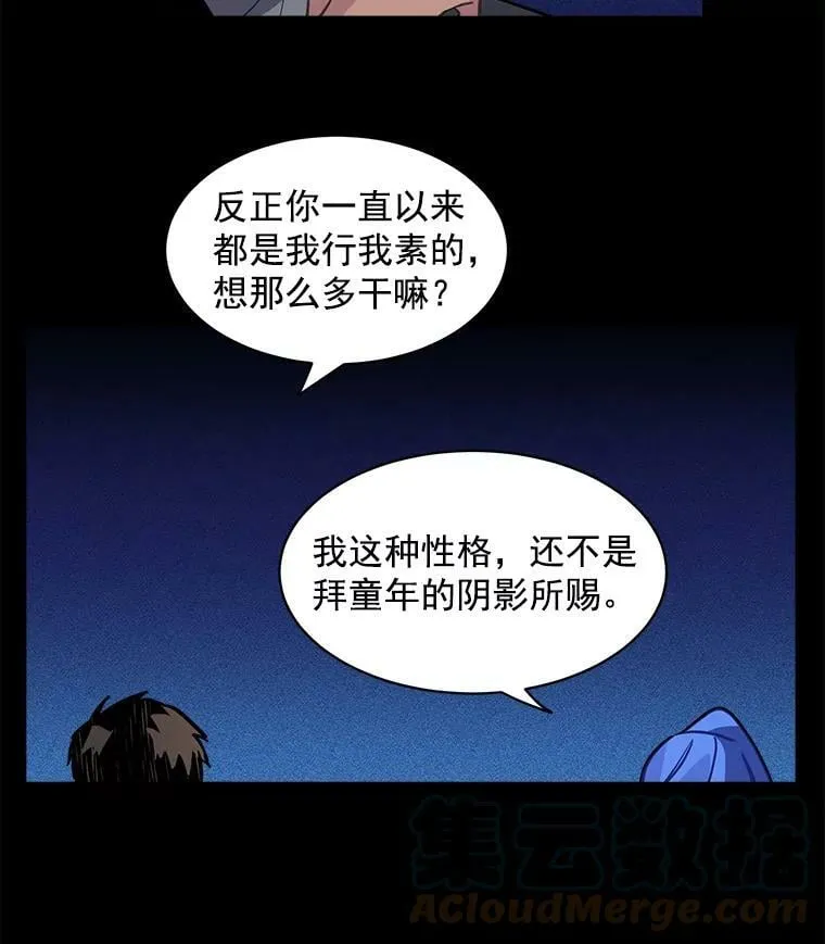 19.男人之间的对话 第52页