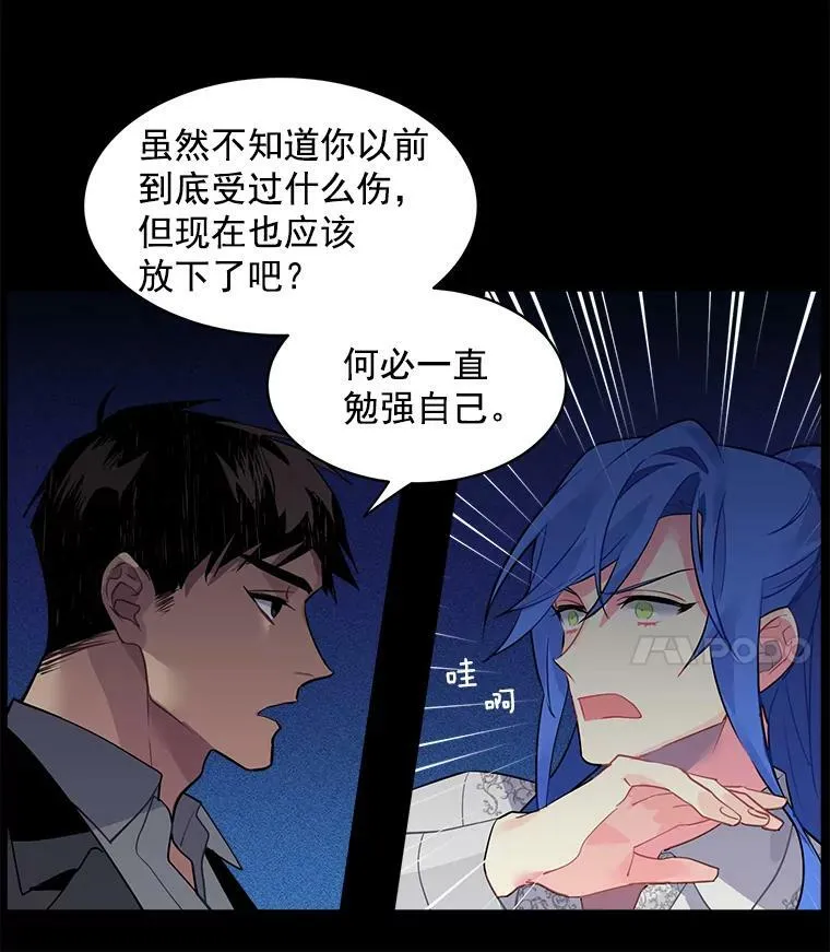 19.男人之间的对话 第53页