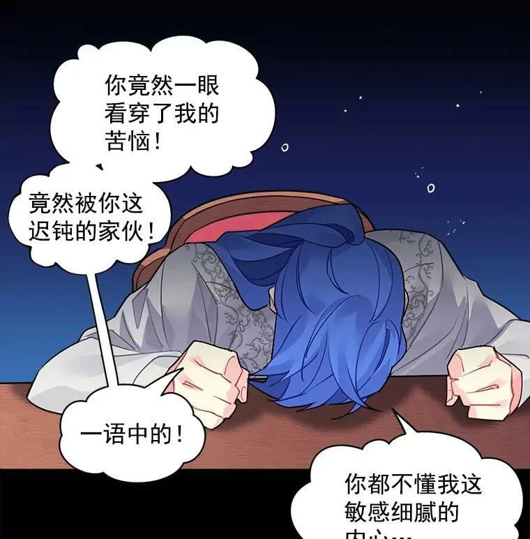 19.男人之间的对话 第54页