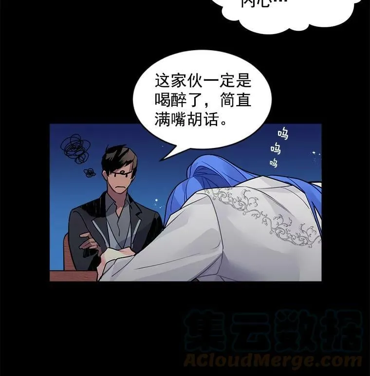 19.男人之间的对话 第55页