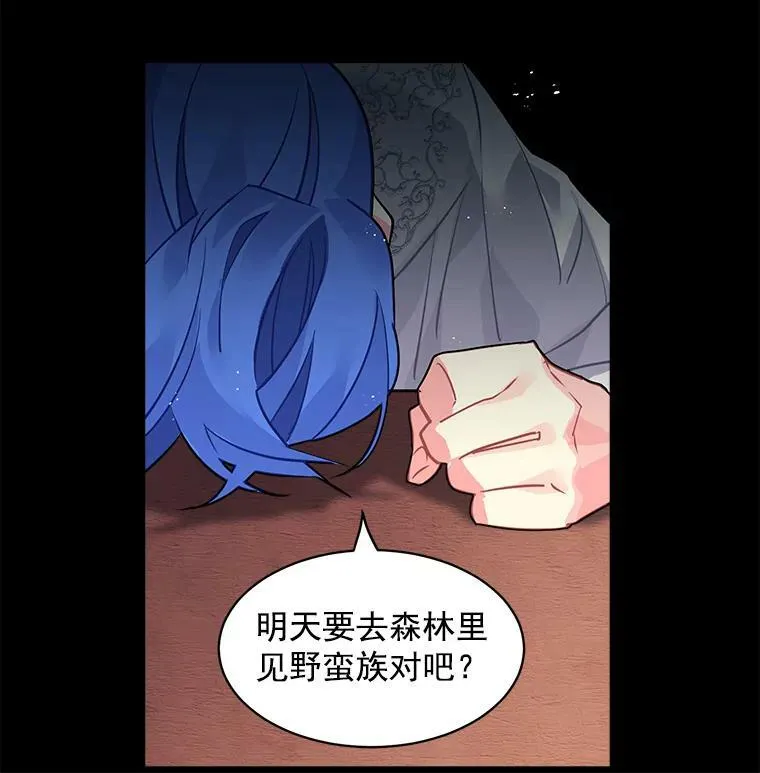 19.男人之间的对话 第56页