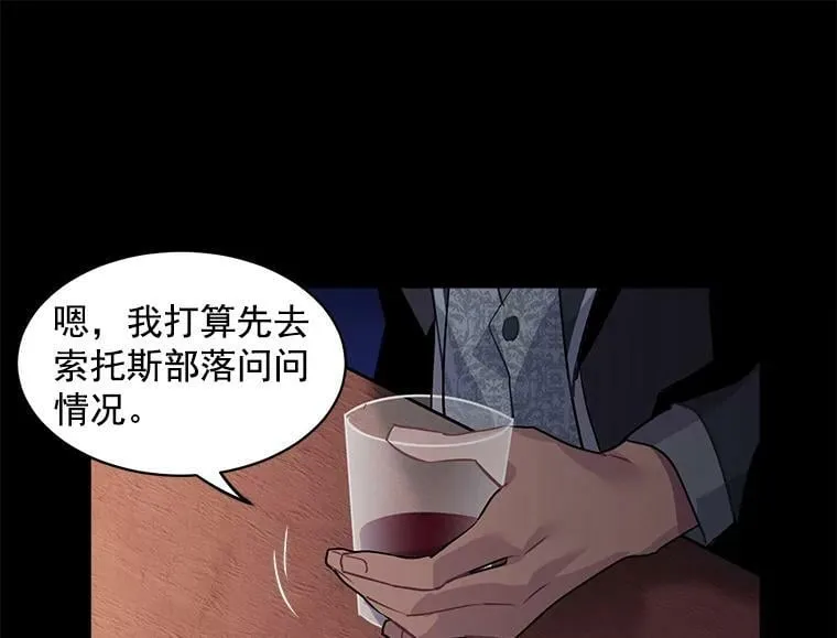 19.男人之间的对话 第57页