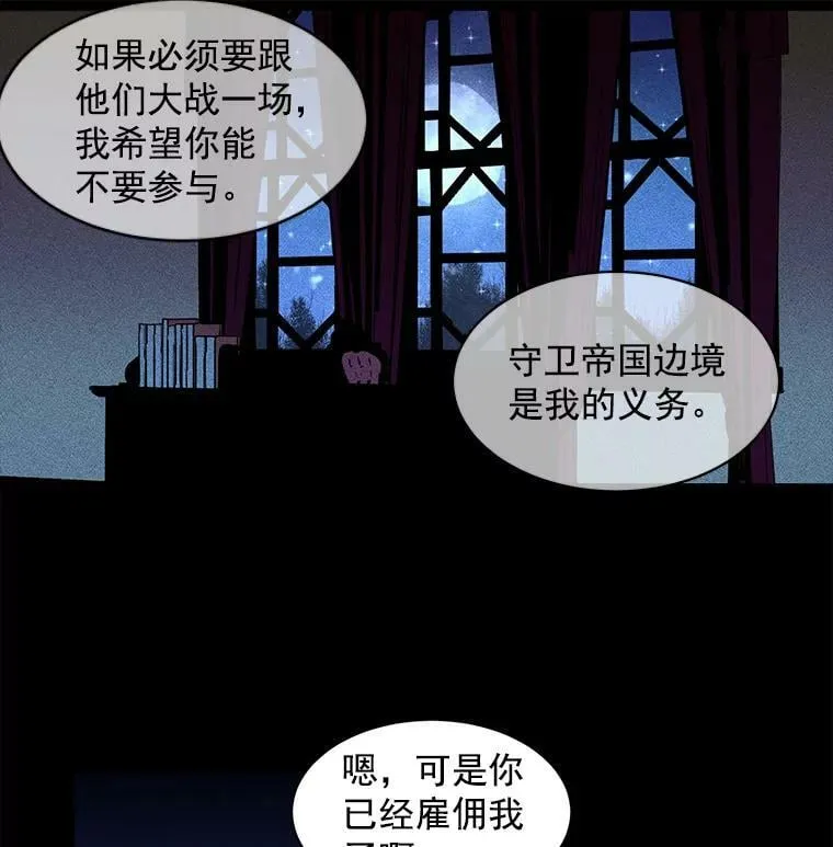 19.男人之间的对话 第59页