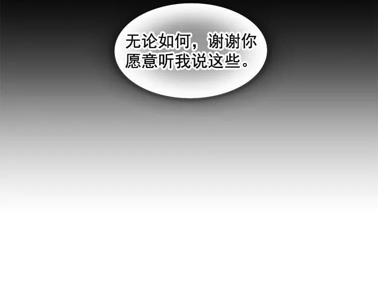 19.男人之间的对话 第63页
