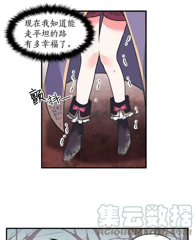 19.男人之间的对话 第70页