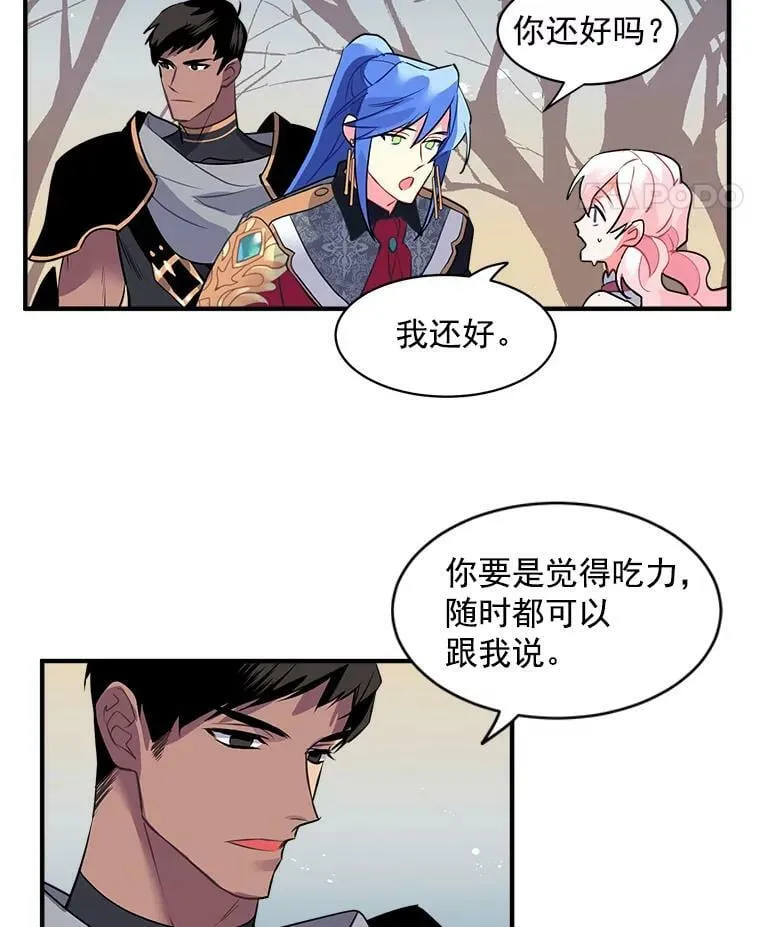 19.男人之间的对话 第71页
