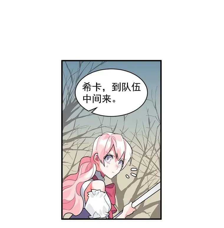 20.直面野蛮族 第5页