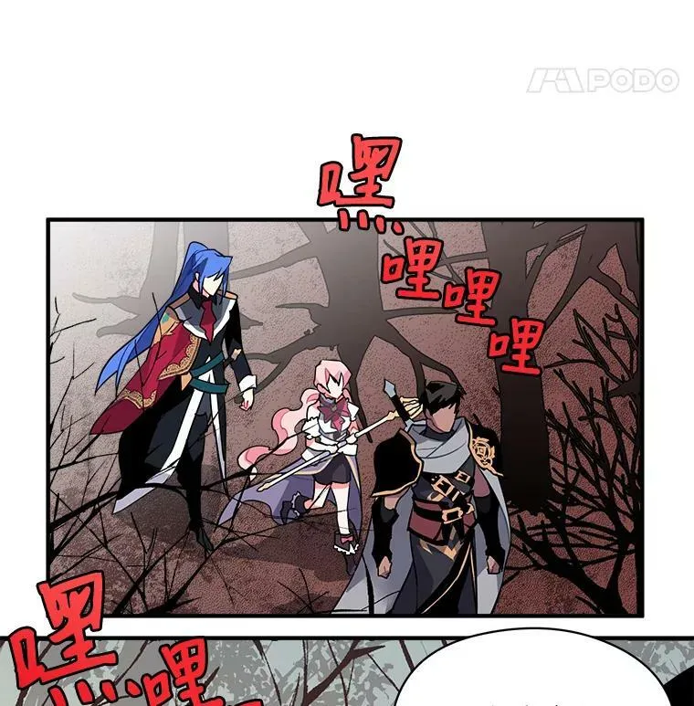 20.直面野蛮族 第6页