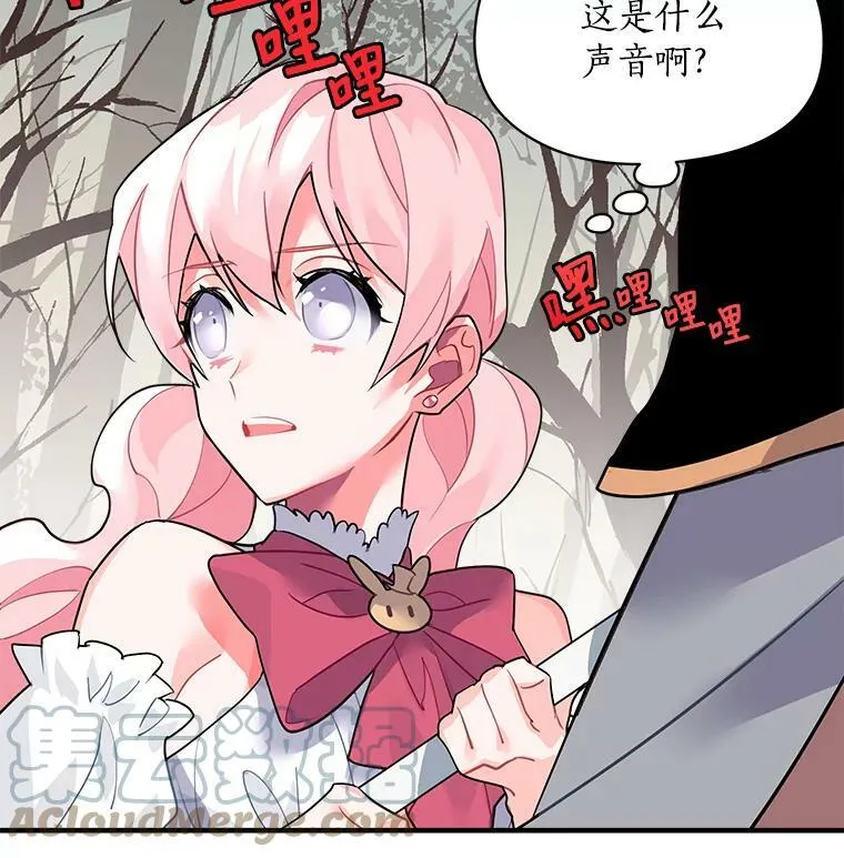 20.直面野蛮族 第7页