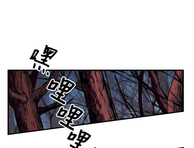 20.直面野蛮族 第8页