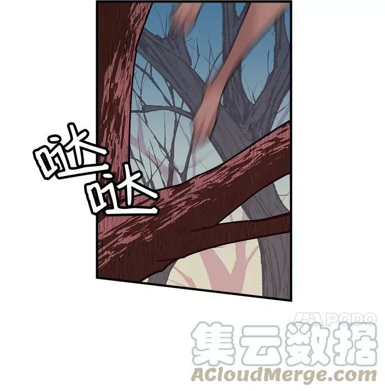 20.直面野蛮族 第10页