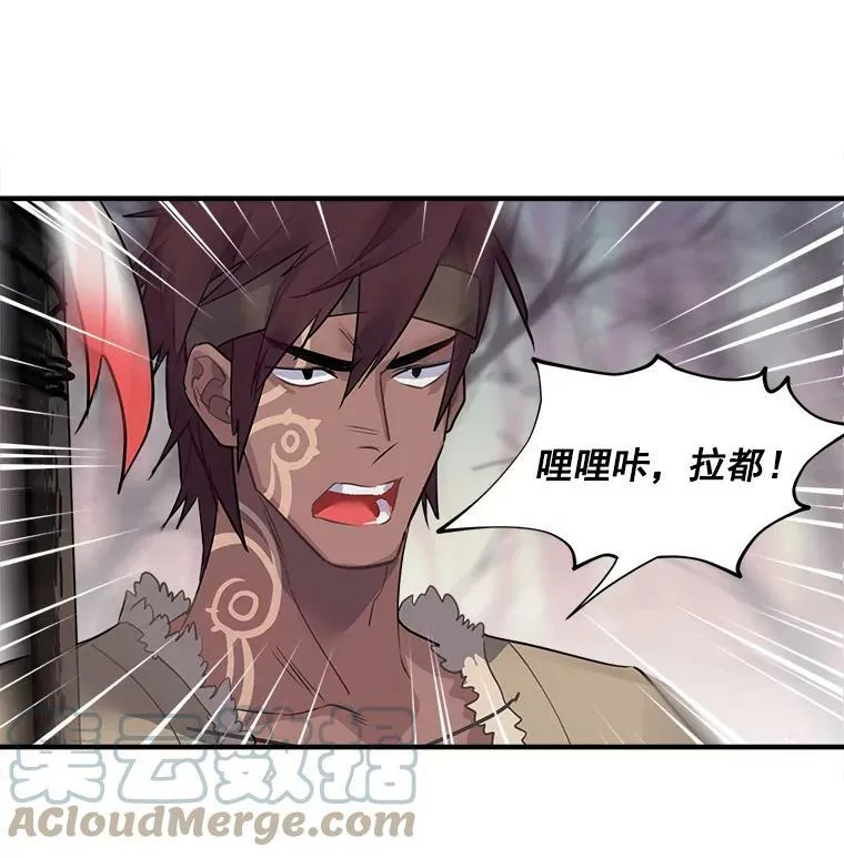 20.直面野蛮族 第13页