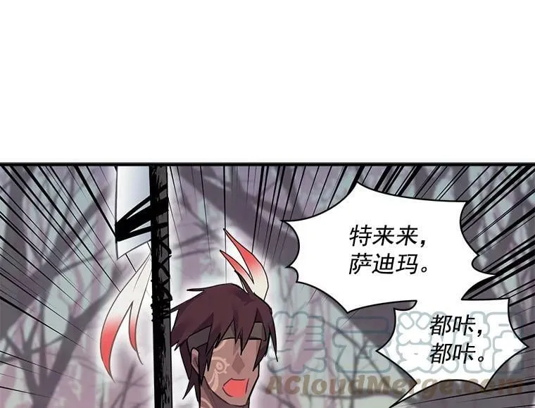 20.直面野蛮族 第16页