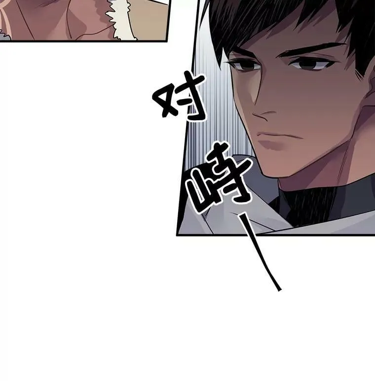 20.直面野蛮族 第20页