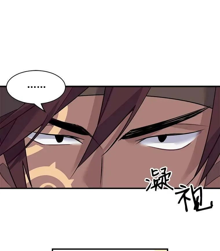 20.直面野蛮族 第23页