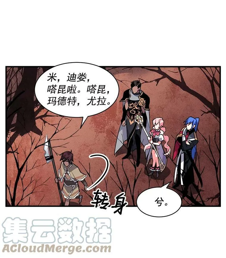 20.直面野蛮族 第25页