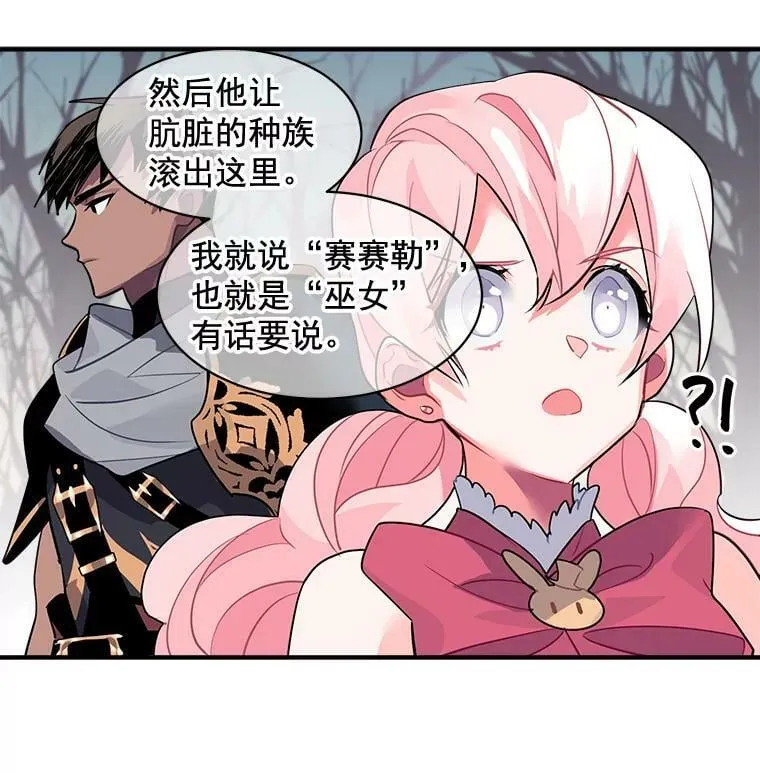 20.直面野蛮族 第27页
