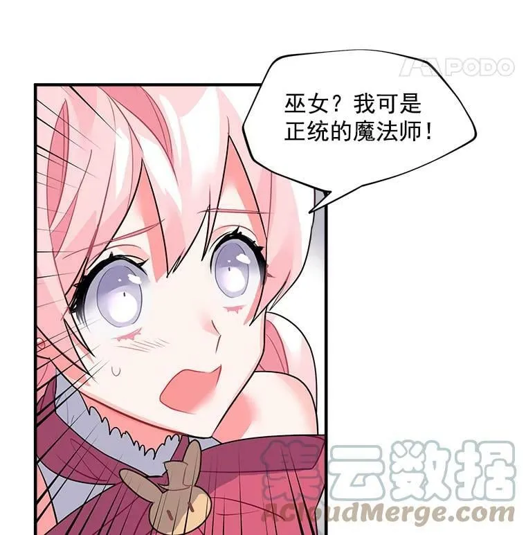 20.直面野蛮族 第28页