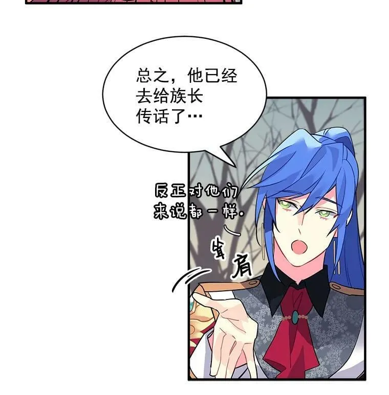20.直面野蛮族 第29页