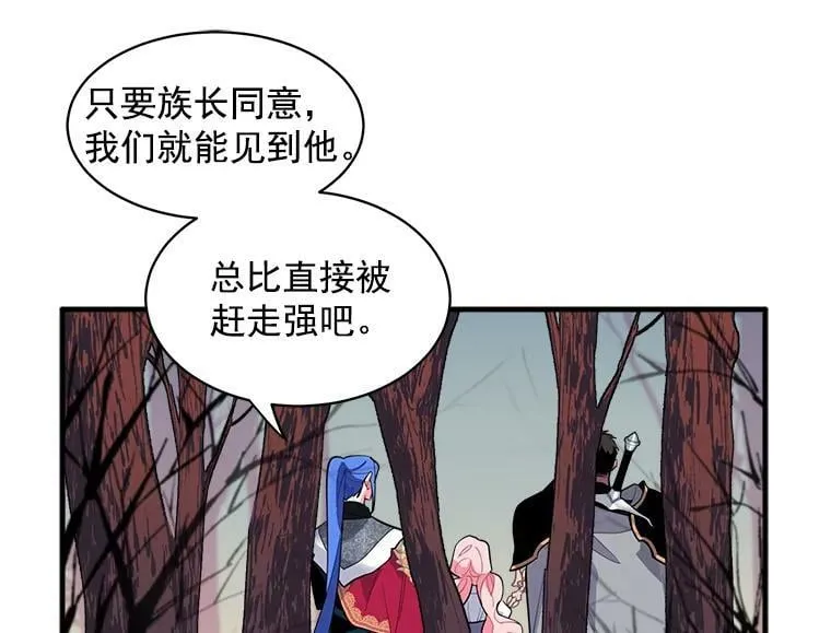 20.直面野蛮族 第30页