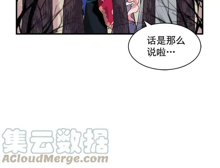 20.直面野蛮族 第31页