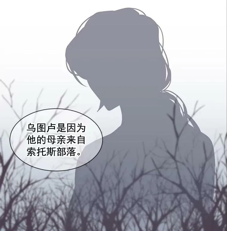 20.直面野蛮族 第33页