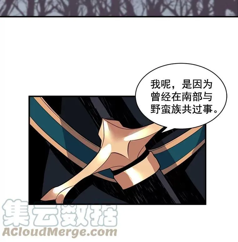 20.直面野蛮族 第34页