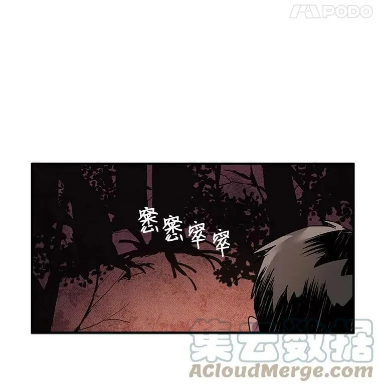 20.直面野蛮族 第37页