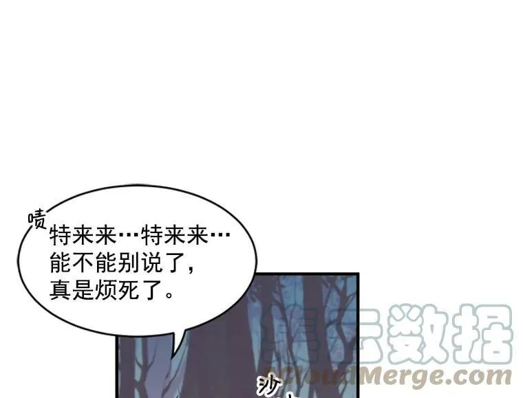 20.直面野蛮族 第40页
