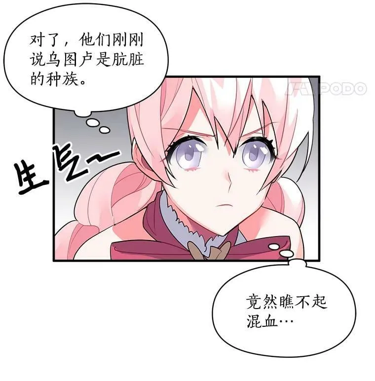 20.直面野蛮族 第42页