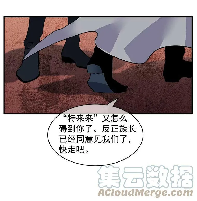 20.直面野蛮族 第43页