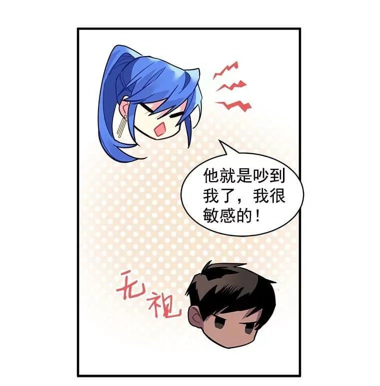 20.直面野蛮族 第44页