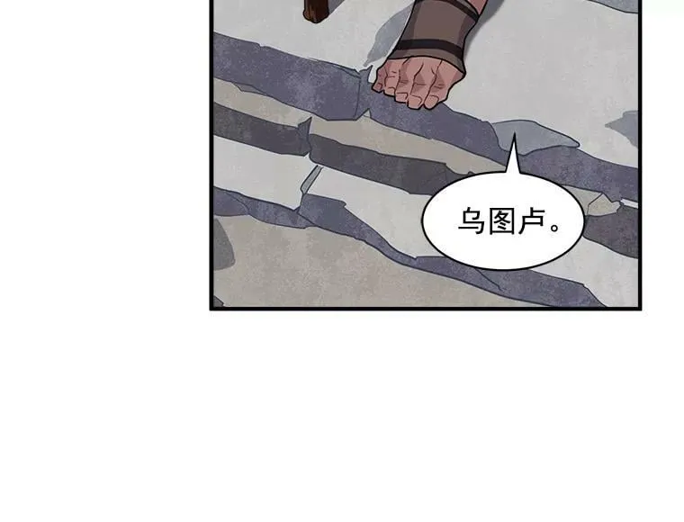 20.直面野蛮族 第48页
